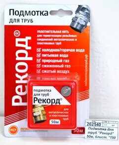 Нить уплотнительная 50м "Рекорд"